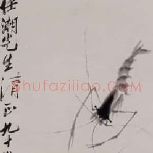1950年 齐白石《水族图》国画花鸟作品图片赏析