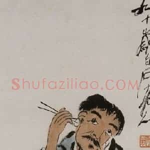 1950年 齐白石《耳食图》国画花鸟作品图片赏析