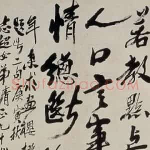 1950年 齐白石《樱桃》国画花鸟作品图片赏析