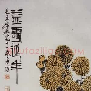 1951年 齐白石《益寿延年》国画花鸟作品图片赏析