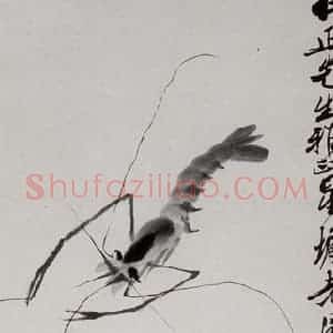 1951年 齐白石《虾》国画花鸟作品图片赏析