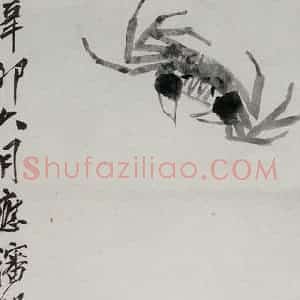 1951年 齐白石《蟹》国画花鸟作品图片赏析