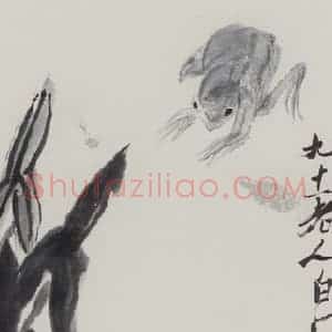 1951年 齐白石《青蛙》国画花鸟作品图片赏析