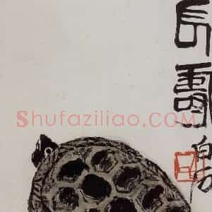 1951年 齐白石《长寿》国画花鸟作品图片赏析