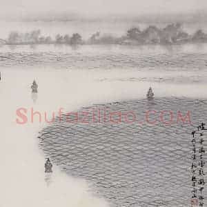 孔仲起《波上平临三塔影》国画山水作品图片赏析