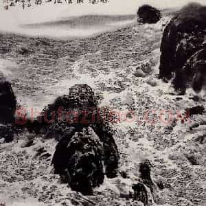 孔仲起《惊涛激浪泛心潮》国画山水作品图片赏析