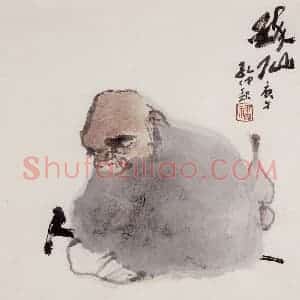 孔仲起《醉仙》国画山水作品图片赏析