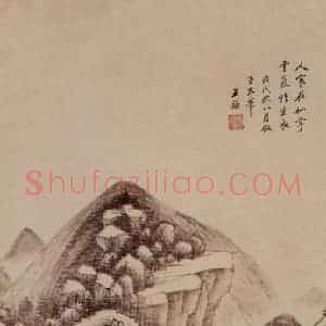 清代 王鉴《仙掌人家图轴》国画山水作品图片赏析