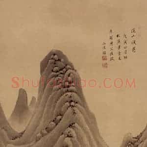 清代 王鉴《溪山深秀图轴》国画山水作品图片赏析