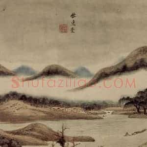 清代 王鉴《仿古山水册》国画山水作品图片赏析