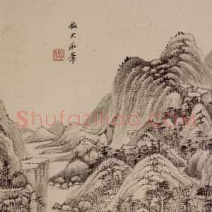 清代 王鉴《仿古山水册》国画山水作品图片赏析