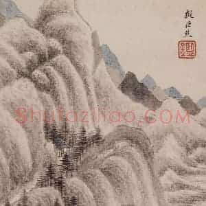 清代 王鉴《仿宋元八家册》国画山水作品图片赏析