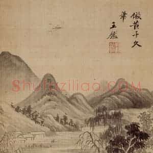 清代 王鉴《山水册》国画山水作品图片赏析