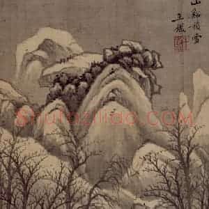 清代 王鉴《山水册》国画山水作品图片赏析