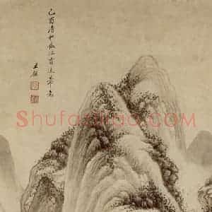 清代 王鉴《仿江贯道山水轴》国画山水作品图片赏析