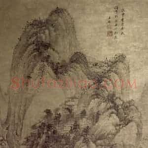 清代 王鉴《山庄奇峰图轴》国画山水作品图片赏析