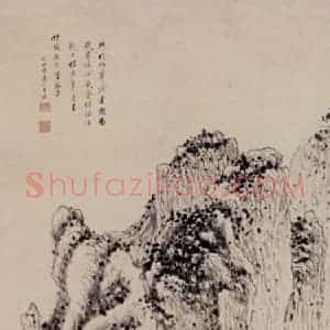 清代 王鉴《九峰读书图轴》国画山水作品图片赏析