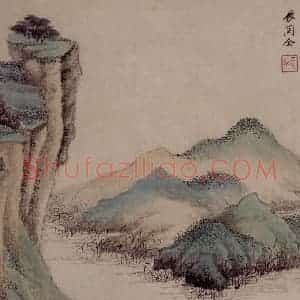 清代 王鉴《仿古山水册》国画山水作品图片赏析