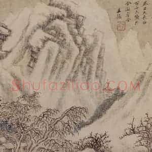 清代 王鉴《仿古山水册》国画山水作品图片赏析