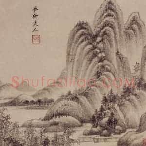 清代 王鉴《仿古山水册》国画山水作品图片赏析