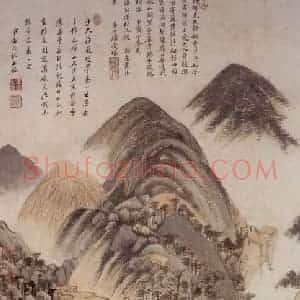 清代 王鉴《浮岚暖翠图轴》国画山水作品图片赏析