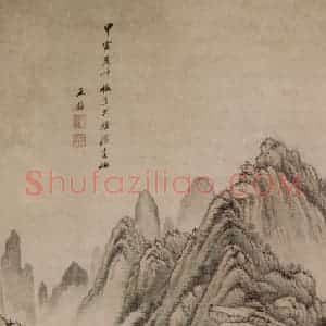 清代 王鉴《烟浮元岫图轴》国画山水作品图片赏析
