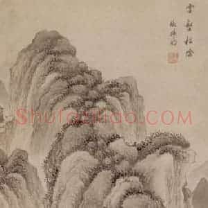 清代 王鉴《云壑松阴图轴》国画山水作品图片赏析