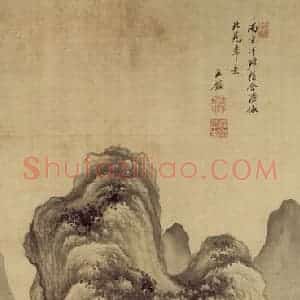 清代 王鉴《仿北苑山水图轴》国画山水作品图片赏析