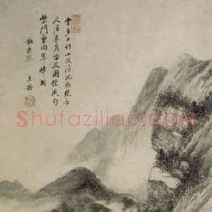 清代 王鉴《深浅云山图轴》国画山水作品图片赏析