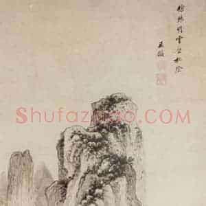 清代 王鉴《云壑松阴图轴》国画山水作品图片赏析