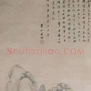 清代 王鉴《峦容川色图轴》国画山水作品图片赏析