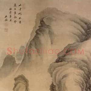 清代 王鉴《岭上白云图轴》国画山水作品图片赏析