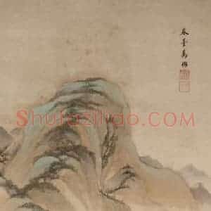 清代 王鉴《仿古山水十条屏》国画山水作品图片赏析