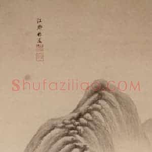 清代 王鉴《仿古山水十条屏》国画山水作品图片赏析