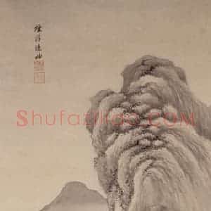 清代 王鉴《仿古山水十条屏》国画山水作品图片赏析