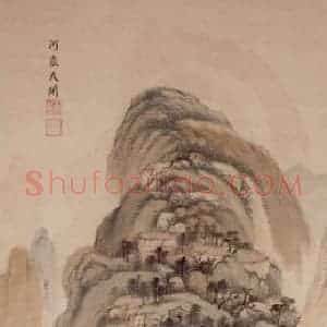 清代 王鉴《仿古山水十条屏》国画山水作品图片赏析