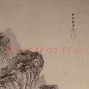 清代 王鉴《仿古山水十条屏》国画山水作品图片赏析