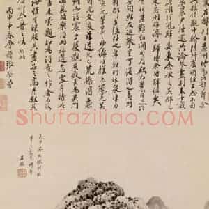 清代 王鉴《仿王蒙山水图轴》国画山水作品图片赏析
