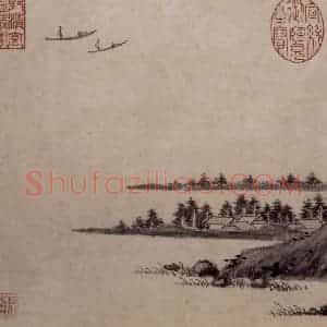 明代 沈周《明贤姑苏十景图册二开》国画山水作品图片赏析