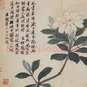 明代 沈周《卧游图册》国画花鸟作品图片赏析