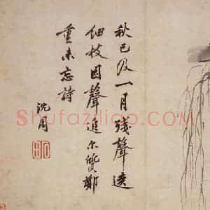 明代 沈周《卧游图册》国画花鸟作品图片赏析