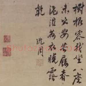明代 沈周《柳荫垂钓图轴》国画山水作品图片赏析