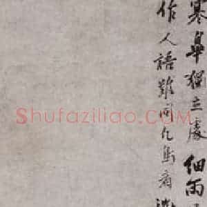明代 沈周《枯树鸜鹆图轴》国画花鸟作品图片赏析
