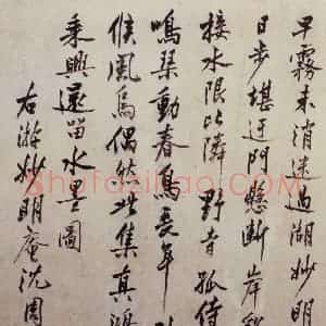 明代 沈周《三绝图册》国画山水作品图片赏析