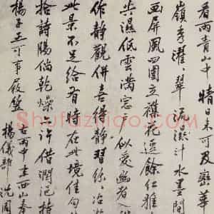 明代 沈周《三绝图册》国画山水作品图片赏析