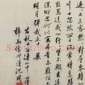 明代 沈周《三绝图册》国画山水作品图片赏析