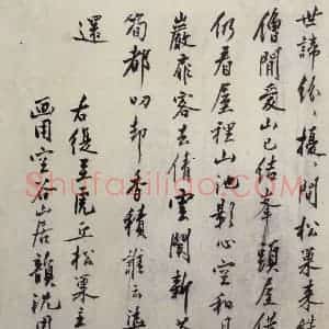 明代 沈周《三绝图册》国画山水作品图片赏析