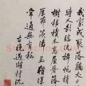 明代 沈周《三绝图册》国画山水作品图片赏析