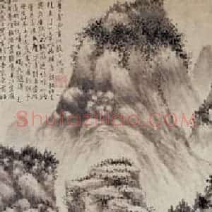 明代 沈周《仿董巨山水图轴》国画山水作品图片赏析