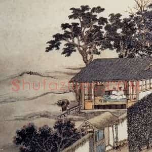 明代 沈周《东庄图册》国画山水作品图片赏析